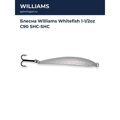 Блесна Williams Whitefish 1-1/2oz C90 SHC-SHC