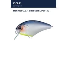 Воблер O.S.P Blitz SSR (JP) F-30