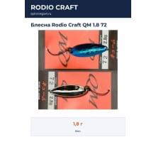 Блесна Rodio Craft QM 1.8 72