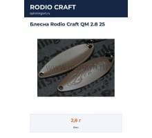 Блесна Rodio Craft QM 2.8 25
