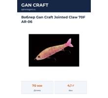 Воблер Gan Craft Jointed Claw 70F AR-06