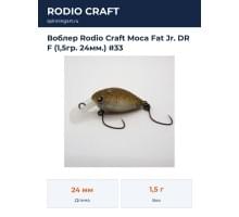 Воблер Rodio Craft Moca Fat Jr. DR F (1,5гр. 24мм.) #33