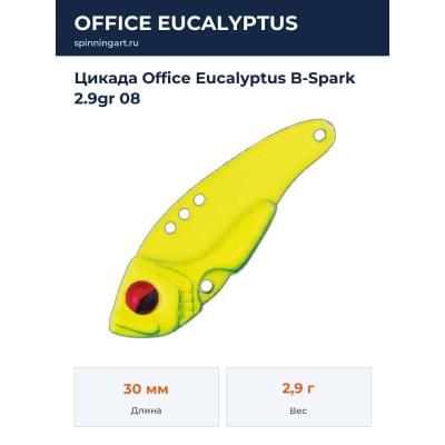 Цикада Office Eucalyptus B-Spark 2.9gr 08