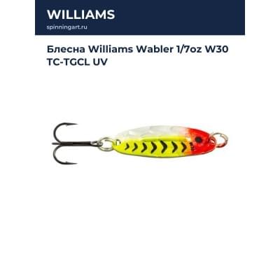 Блесна Williams Wabler 1/7oz W30 TC-TGCL UV