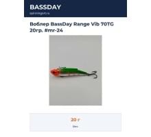 Воблер BassDay Range Vib 70TG 20гр. #mr-24