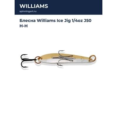 Блесна Williams Ice Jig 1/4oz J50 H-H