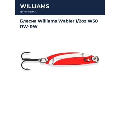 Блесна Williams Wabler 1/2oz W50 RW-RW