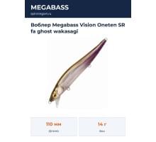 Воблер Megabass Vision Oneten SR fa ghost wakasagi