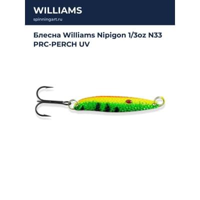 Блесна Williams Nipigon 1/3oz N33 PRC-PERCH UV