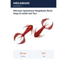 Мягкие приманки Megabass Rock Hog 2.5 solid red 7шт