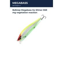 Воблер Megabass Ito Shiner SSR mg vegetation reaction