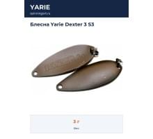 Блесна Yarie Dexter 3 S3