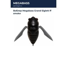 Воблер Megabass Grand Siglett ff smoke