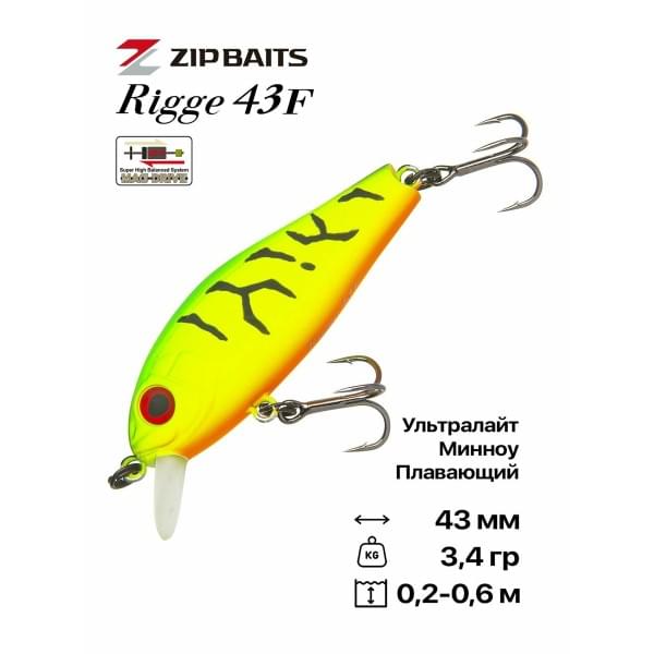 Воблер ZipBaits Rigge 43F #837