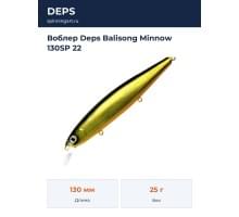 Воблер Deps Balisong Minnow 130SP 22