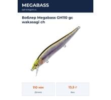 Воблер Megabass GH110 gc wakasagi ch