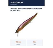 Воблер Megabass Vision Oneten +1 m end max