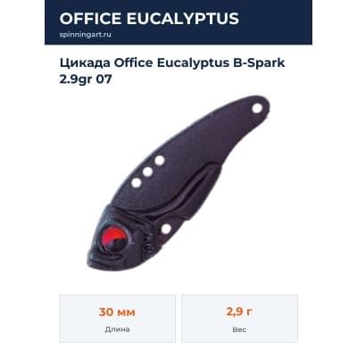 Цикада Office Eucalyptus B-Spark 2.9gr 07