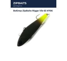 Воблер ZipBaits Rigge Vib 63 #706