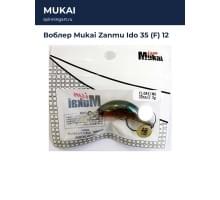 Воблер Mukai Zanmu Ido 35 (F) 12