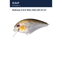 Воблер O.S.P Blitz SSR (JP) M-47