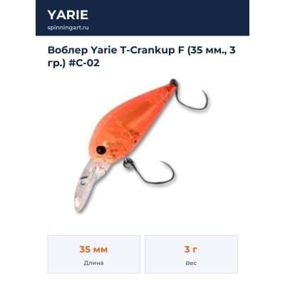Воблер Yarie T-Crankup F (35 мм., 3 гр.) #С-02