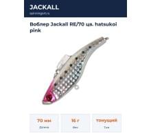 Воблер Jackall RE/70 цв. hatsukoi pink