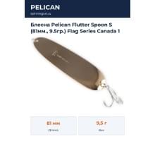 Блесна Pelican Flutter Spoon S (81мм., 9.5гр.) Flag Series Canada 1
