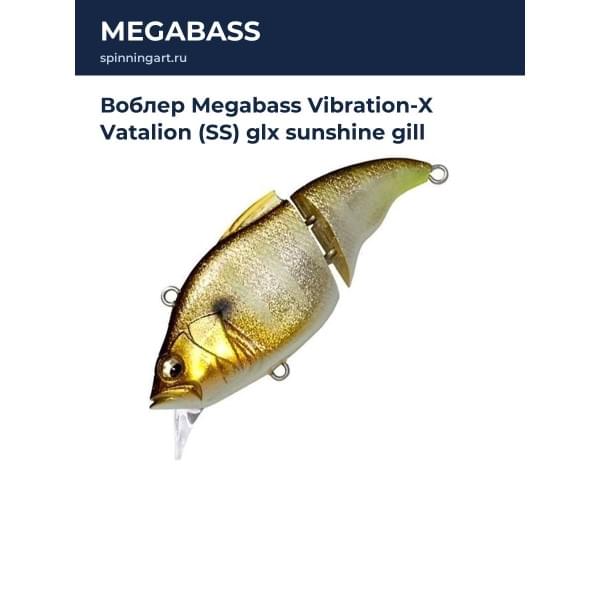 Воблер Megabass Vibration-X Vatalion (SS) glx sunshine gill