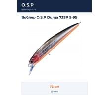 Воблер O.S.P Durga 73SP S-95