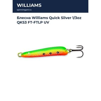 Блесна Williams Quick Silver 1/3oz QKS3 FT-FTLP UV