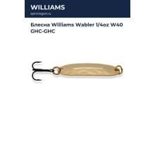 Блесна Williams Wabler 1/4oz W40 GHC-GHC