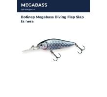 Воблер Megabass Diving Flap Slap fa hera