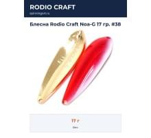 Блесна Rodio Craft Noa-G 17 гр. #38