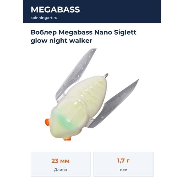 Воблер Megabass Nano Siglett glow night walker