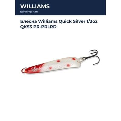 Блесна Williams Quick Silver 1/3oz QKS3 PR-PRLRD