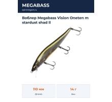 Воблер Megabass Vision Oneten m stardust shad ll
