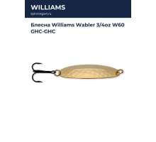 Блесна Williams Wabler 3/4oz W60 GHC-GHC