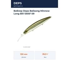 Воблер Deps Balisong Minnow Long Bill 130SF 09