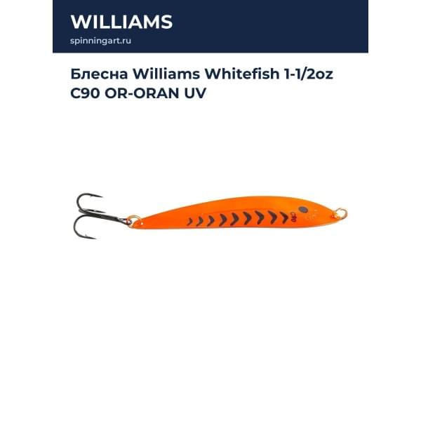 Блесна Williams Whitefish 1-1/2oz C90 OR-ORAN UV