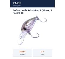 Воблер Yarie T-Crankup F (35 мм., 3 гр.) #С-10