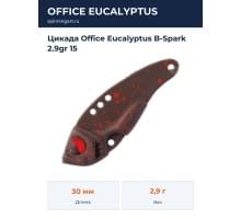 Цикада Office Eucalyptus B-Spark 2.9gr 15
