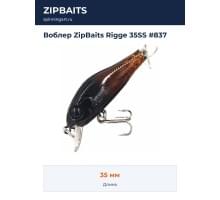 Воблер ZipBaits Rigge 35SS #837