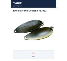 Блесна Yarie Dexter 3 гр. #S2