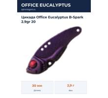 Цикада Office Eucalyptus B-Spark 2.9gr 20
