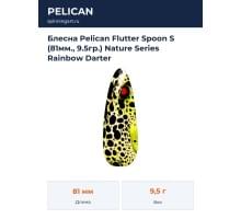 Блесна Pelican Flutter Spoon S (81мм., 9.5гр.) Nature Series Rainbow Darter