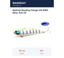 Воблер BassDay Range Vib 90ES 28гр. #ch-03