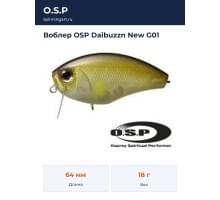 Воблер OSP Daibuzzn New G01