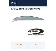 Воблер OSP Rudra 130SP GF76