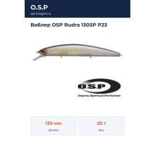 Воблер OSP Rudra 130SP P23